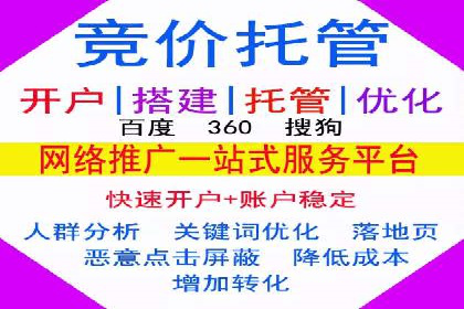 百度竞价广告在不同行业的投放策略及效果